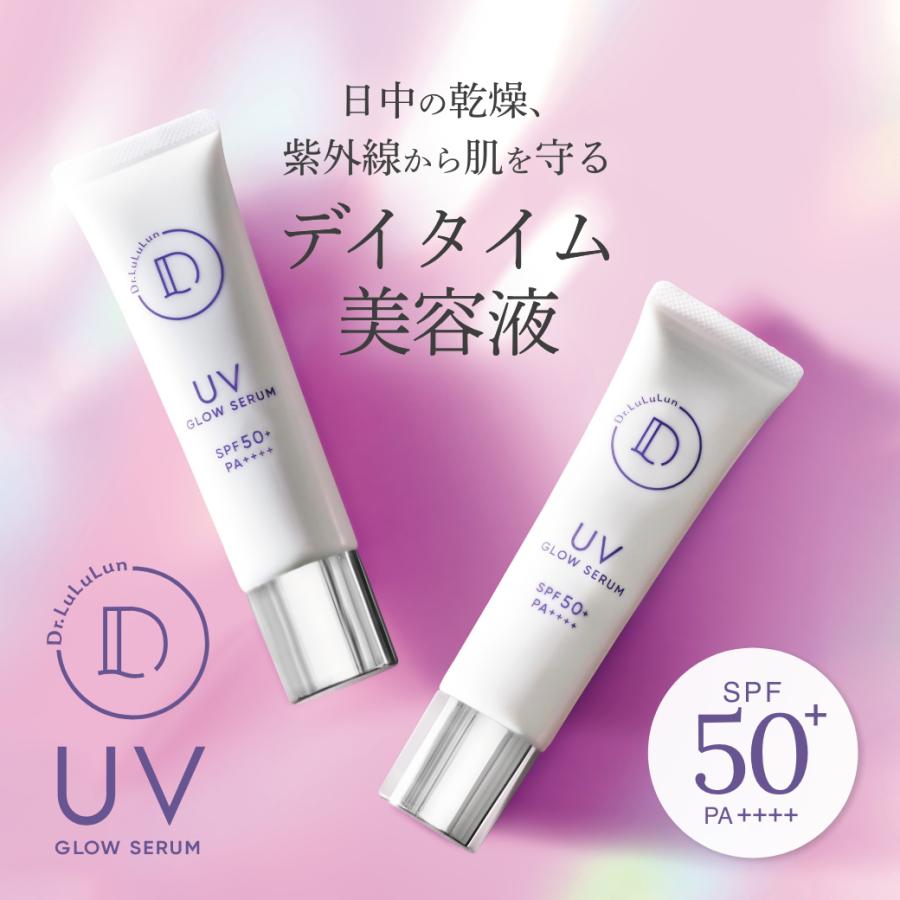 LuLuLun（ルルルン） 公式 Dr.LuLuLun ドクター UVグロウセラム