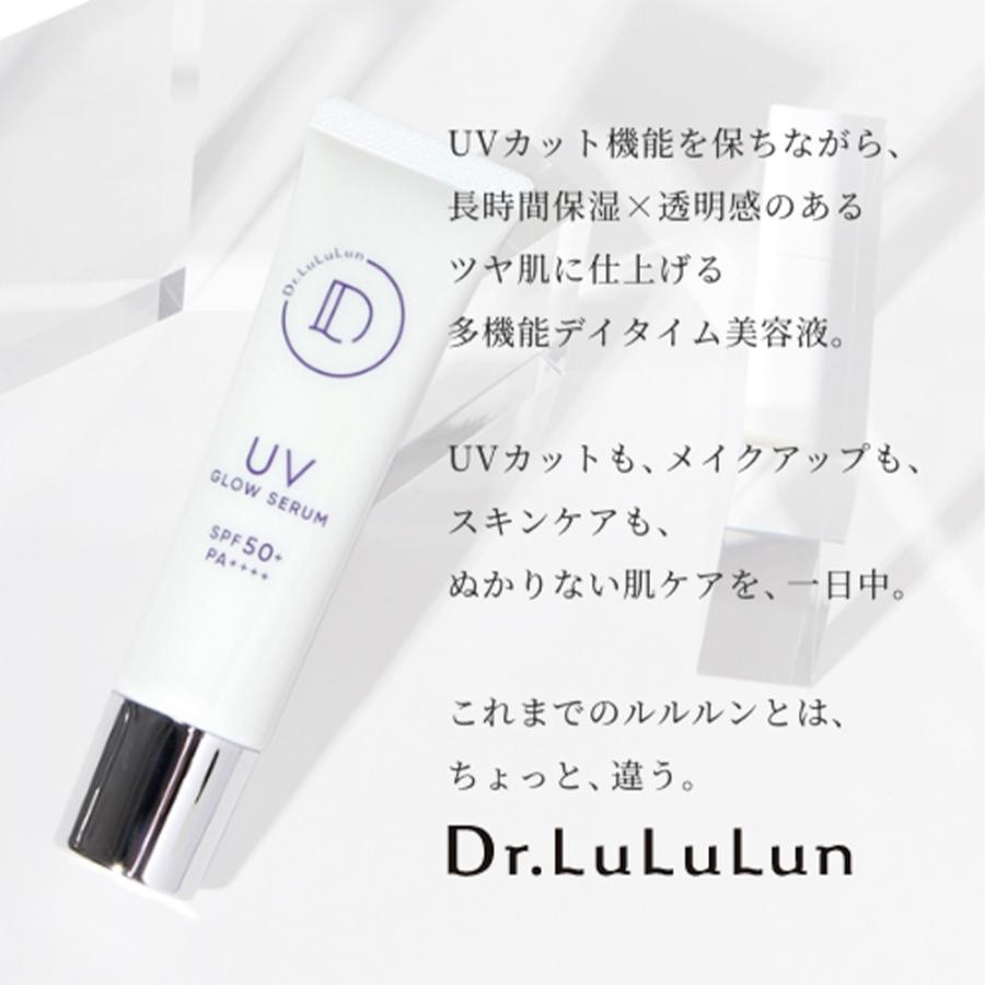 LuLuLun（ルルルン） 公式 Dr.LuLuLun ドクター UVグロウセラム 
