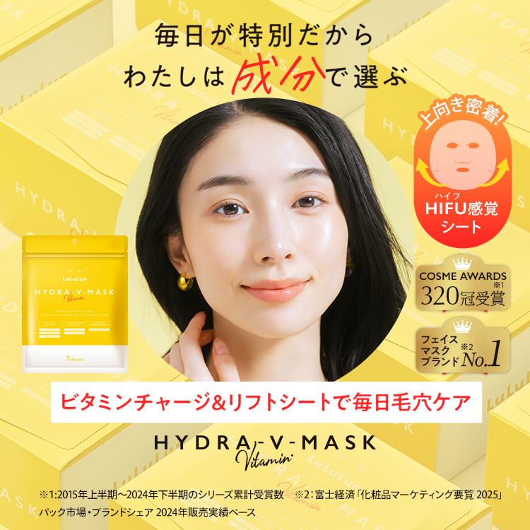 LuLuLun 【公式】 【送料無料】7枚入り ルルルン ハイドラ V