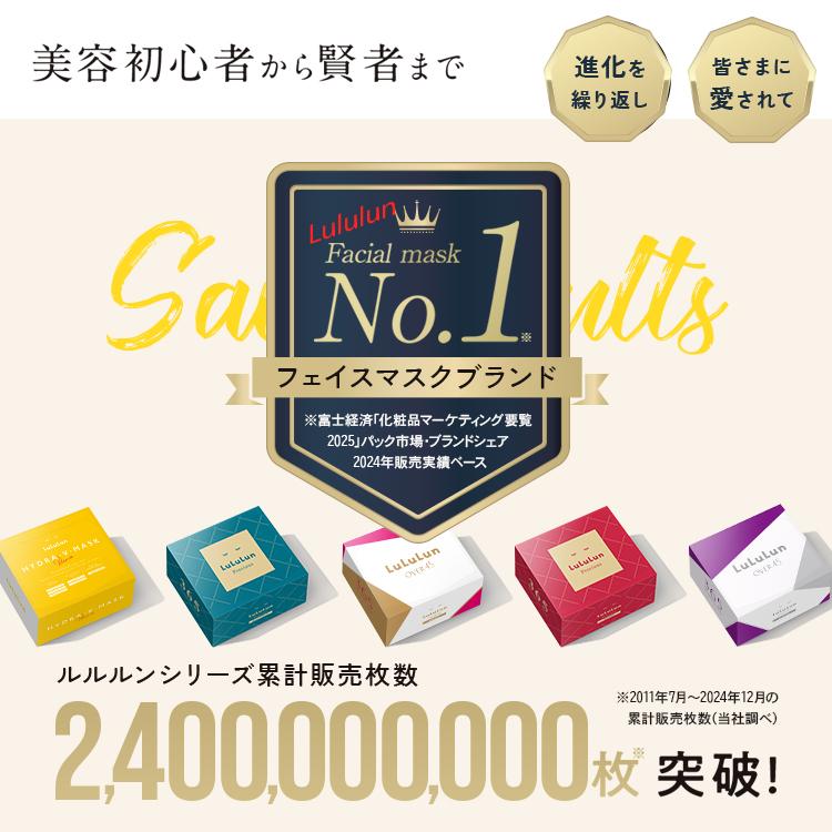 LuLuLun 【公式】 【送料無料】7枚入り ルルルン ハイドラ V