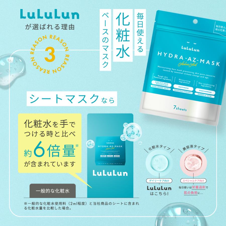 LuLuLun 【公式】 ルルルン ハイドラ AZ マスク7枚入 デイリー LuLuLun 【公式】 ルルルン ハイドラ AZ マスク7枚入 デイリー