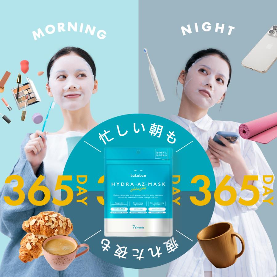 LuLuLun（ルルルン） 28枚入り販売再開 公式 ハイドラ AZ マスク28枚入