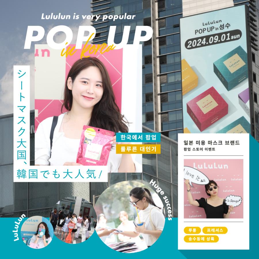 LuLuLun（ルルルン） 28枚入り販売再開 公式 ハイドラ AZ マスク28枚入