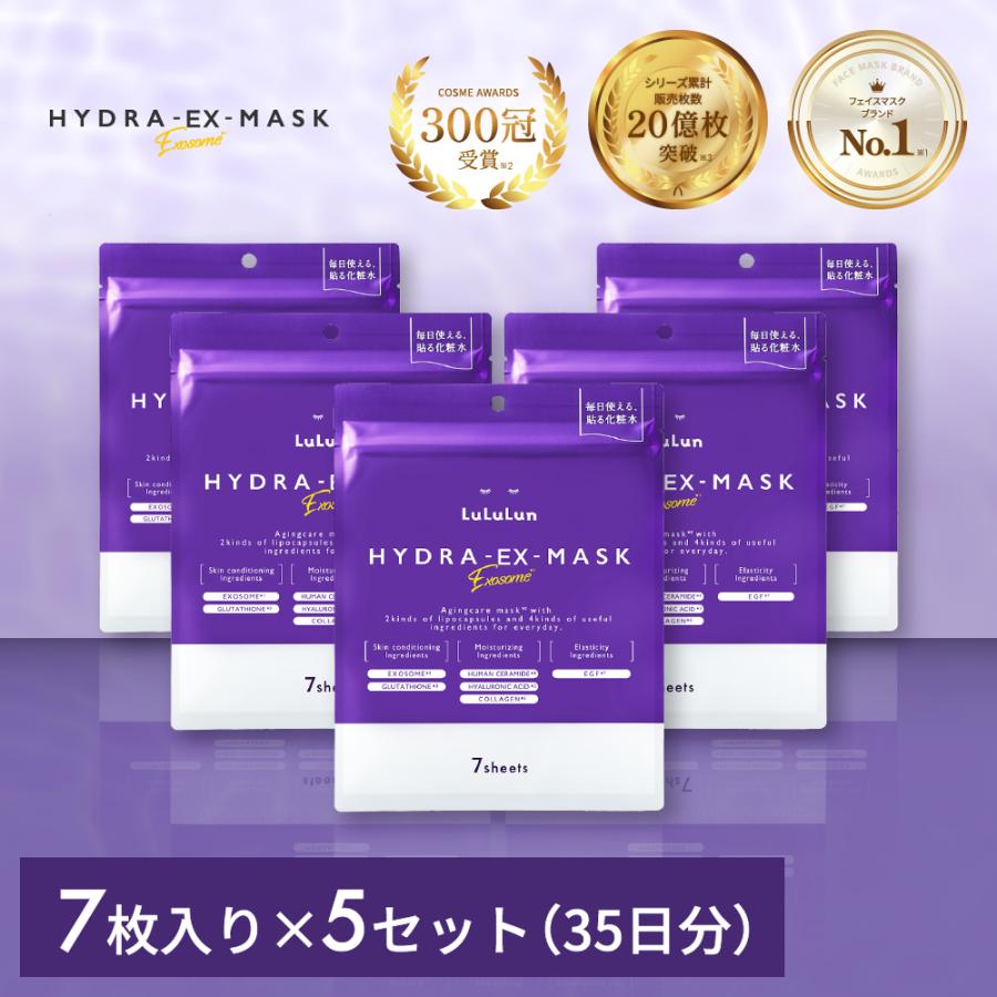 LuLuLun 【公式】【送料無料】7枚入り×5セット ルルルン LuLuLun 【公式】【送料無料】7枚入り×5セット ルルルン