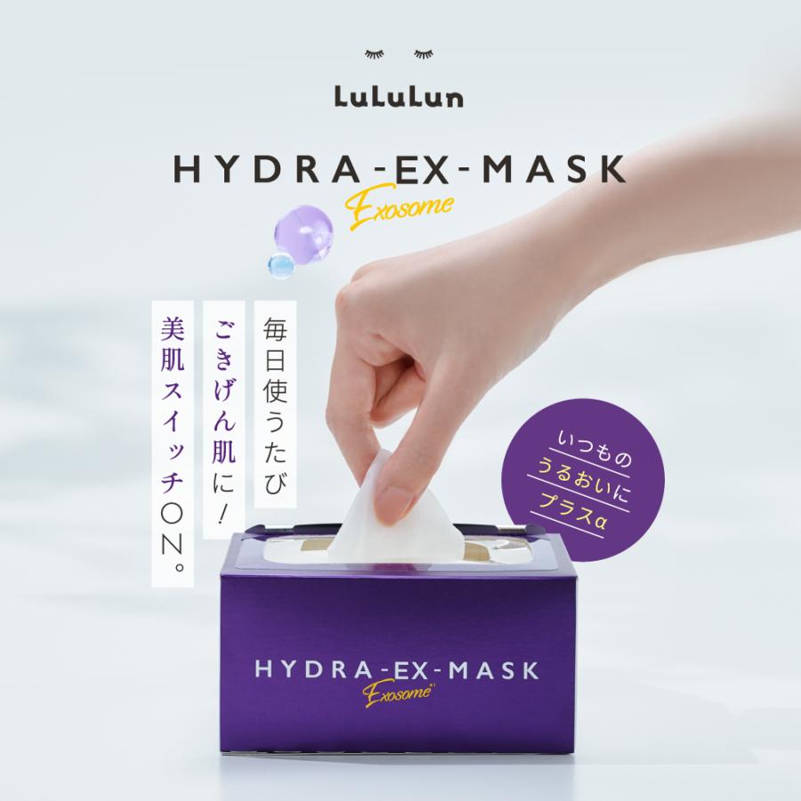 LuLuLun（ルルルン） 28枚入り販売再開 ベスコス受賞 公式 ハイドラ EX