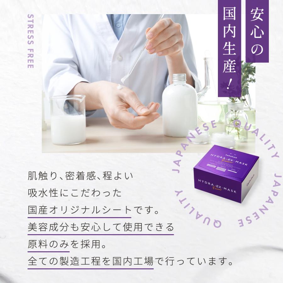 LuLuLun（ルルルン） 28枚入り販売再開 ベスコス受賞 公式 ハイドラ EX