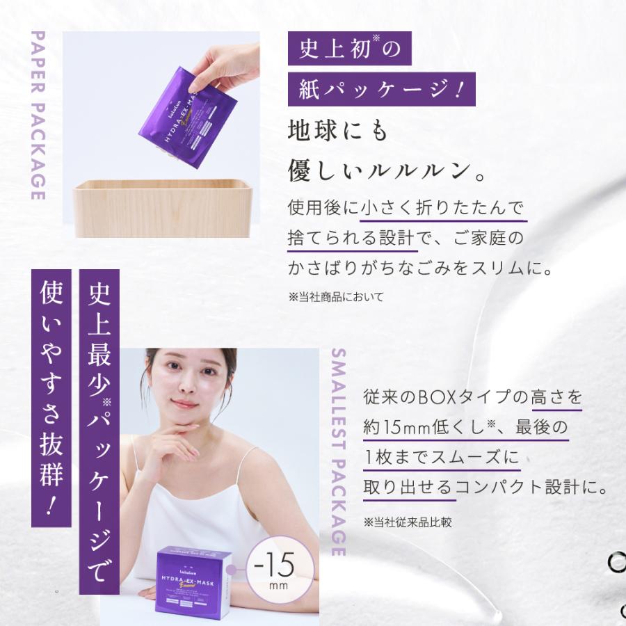 LuLuLun（ルルルン） 28枚入り販売再開 ベスコス受賞 公式 ハイドラ EX