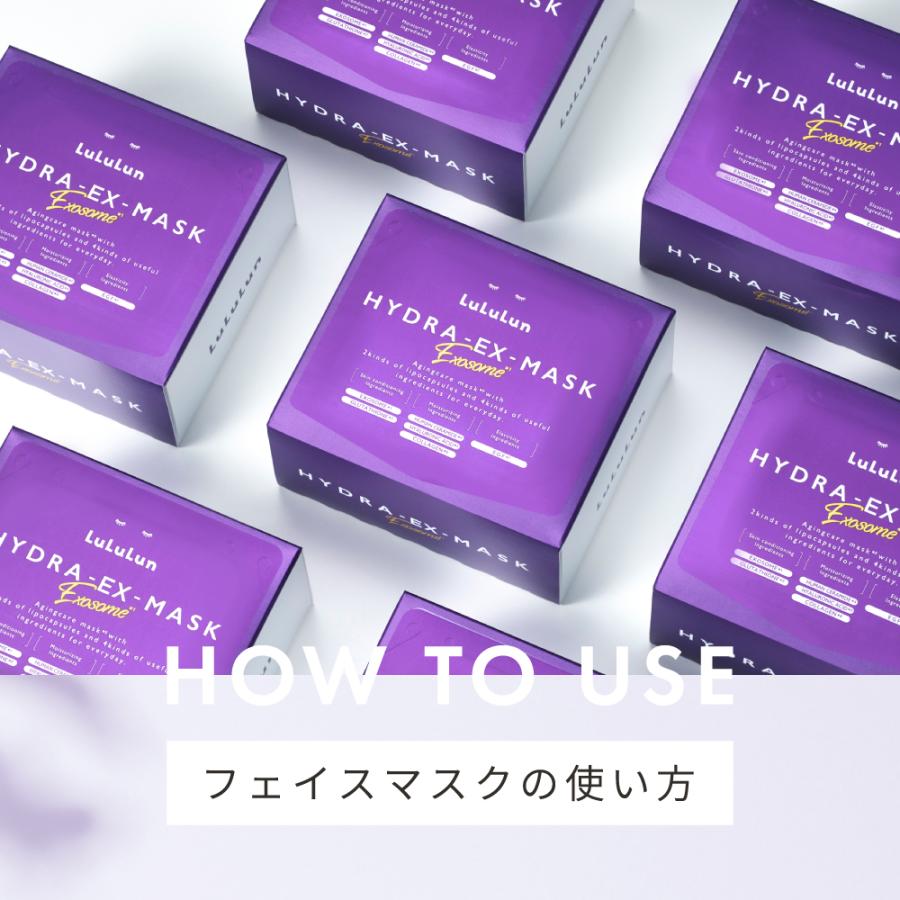 LuLuLun（ルルルン） 28枚入り販売再開 ベスコス受賞 公式 ハイドラ EX