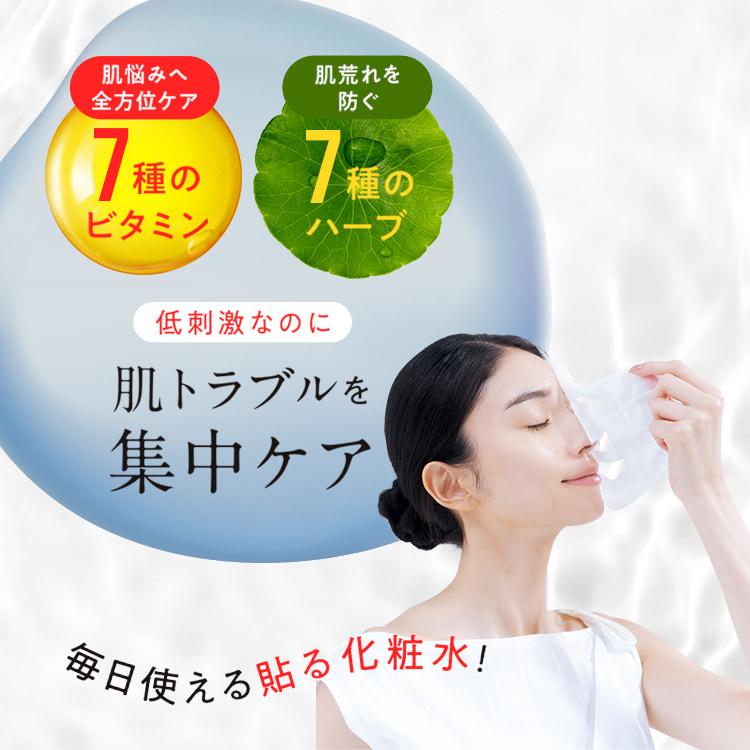 LuLuLun（ルルルン） 公式 ハイドラ V マスク 28枚入 大容量 | パック
