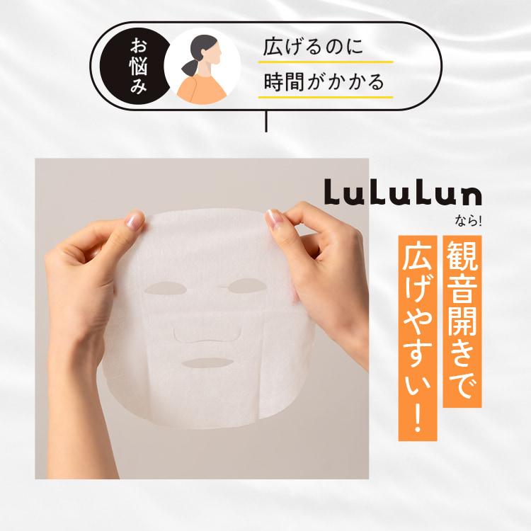 LuLuLun（ルルルン） 公式 ハイドラ V マスク 28枚入 大容量 | パック