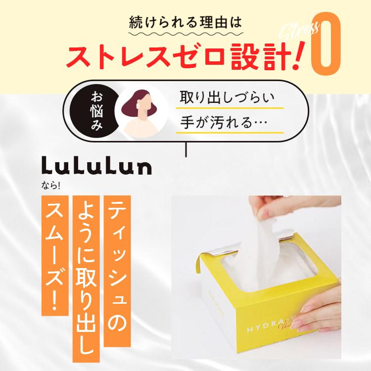 LuLuLun（ルルルン） 公式 ハイドラ V マスク 28枚入 大容量 | パック