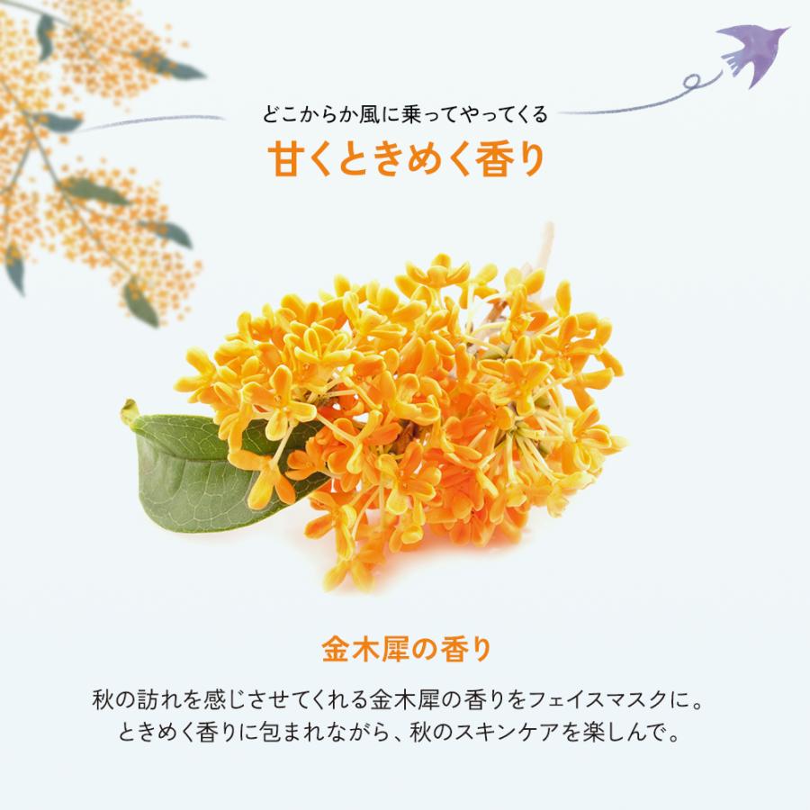 プレミアムルルルン 金木犀（キンモクセイの香り） | LuLuLun | 01