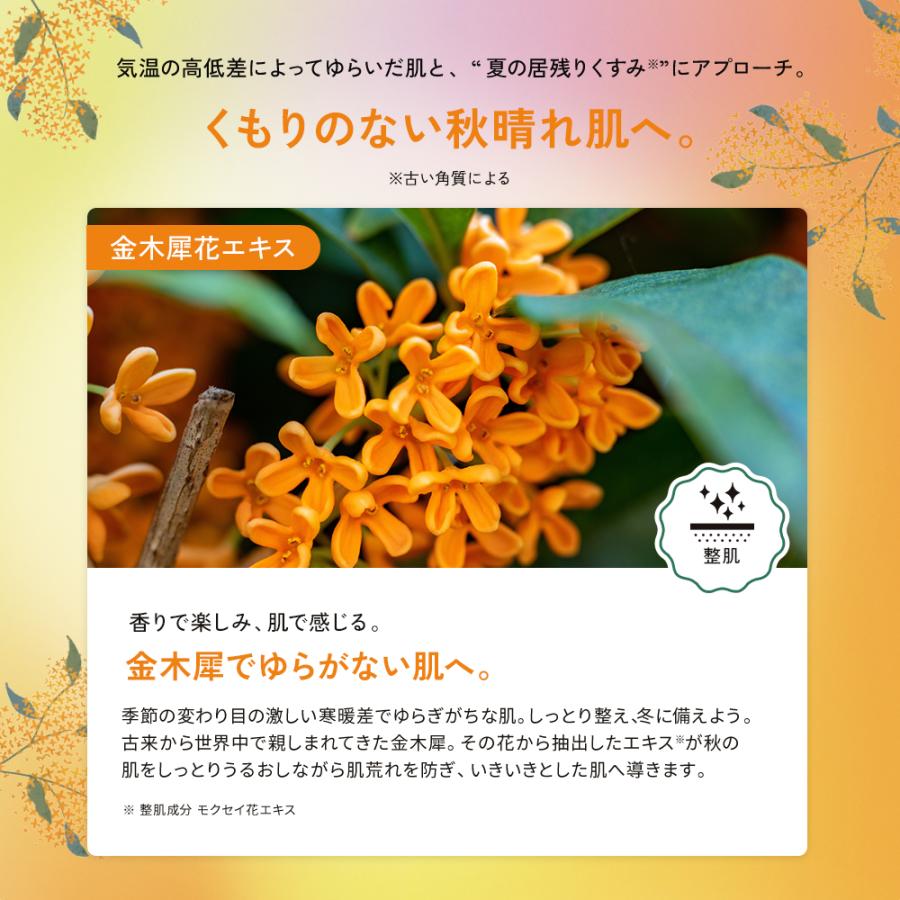 プレミアムルルルン 金木犀（キンモクセイの香り） | LuLuLun | 02