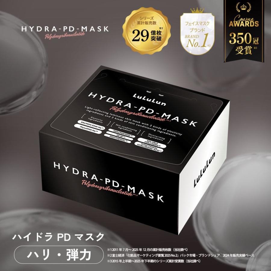 新品未開封　ルルルン　ハイドラPD　ハイドラEX　オーラブライト　プレシャス ルルルン ハイドラ EX マスク 7枚入の通販 - 【メイクアップ