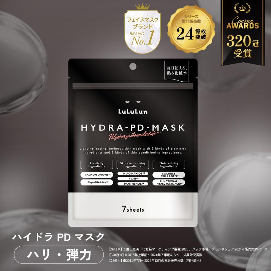LuLuLun 【公式】ルルルン ハイドラ PD マスク 7枚入 LuLuLun