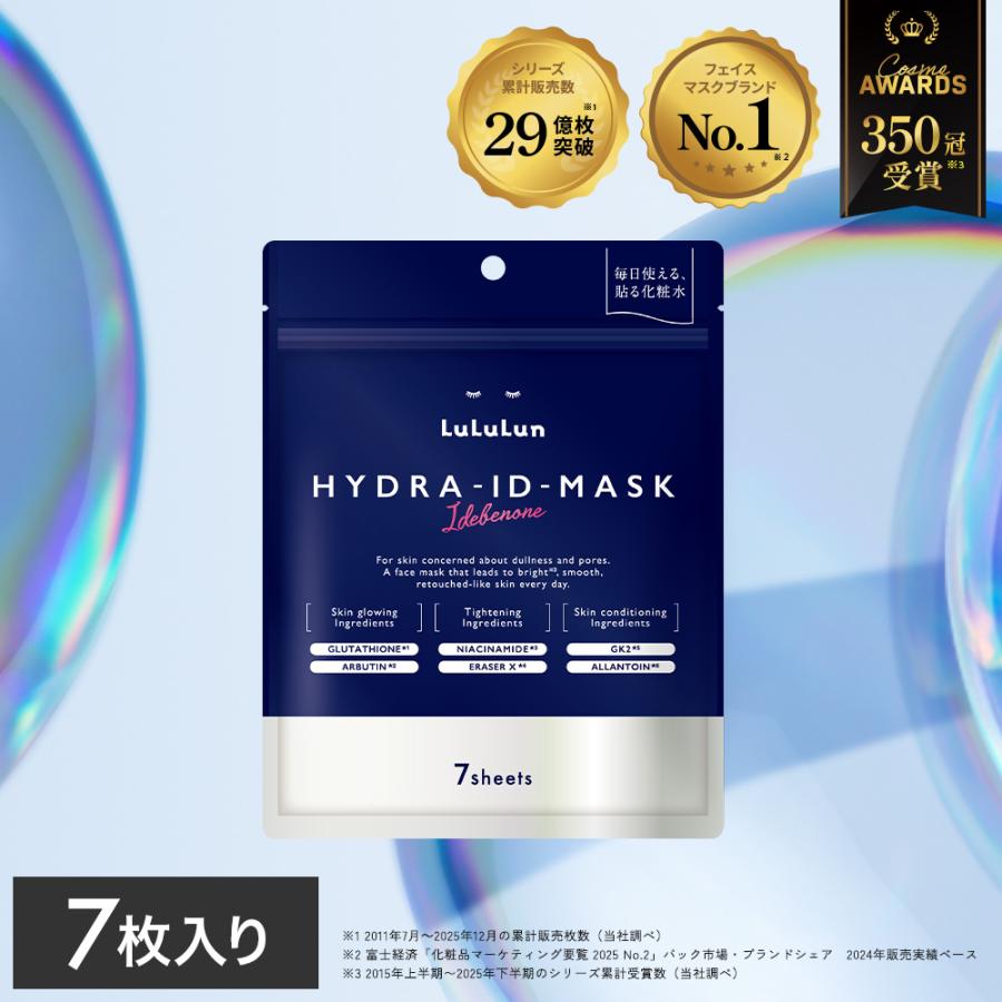 【公式】ルルルン ハイドラ ID マスク 7枚入　LuLuLun シート パック フェイスマスク イデべノン 抗酸化成分 ハイフシート 美容 潤い ハ透明感 低刺激（Yahoo!・LuLuLun Yahoo!店）