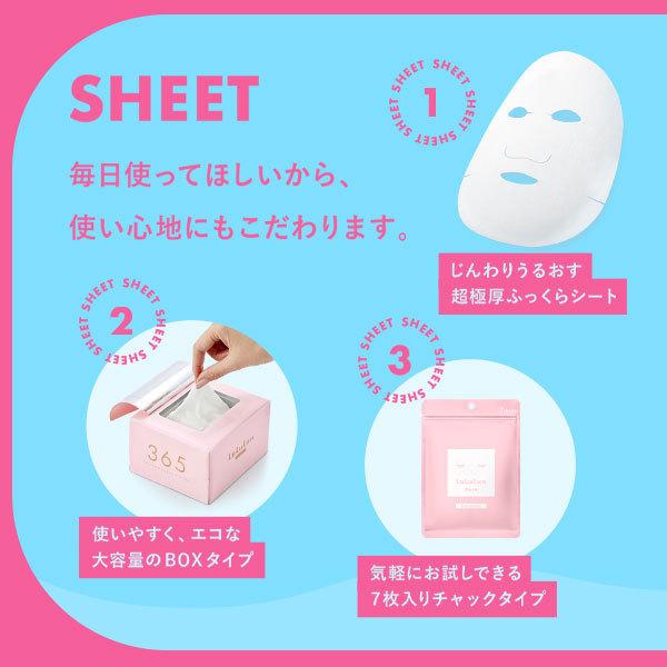 パック シートマスク ルルルン公式 送料無料 ルルルンお試しセット 21枚 ピンク 青 白 各7枚入 M便 1 1 Ol002 Lululun Yahoo 店 通販 Yahoo ショッピング