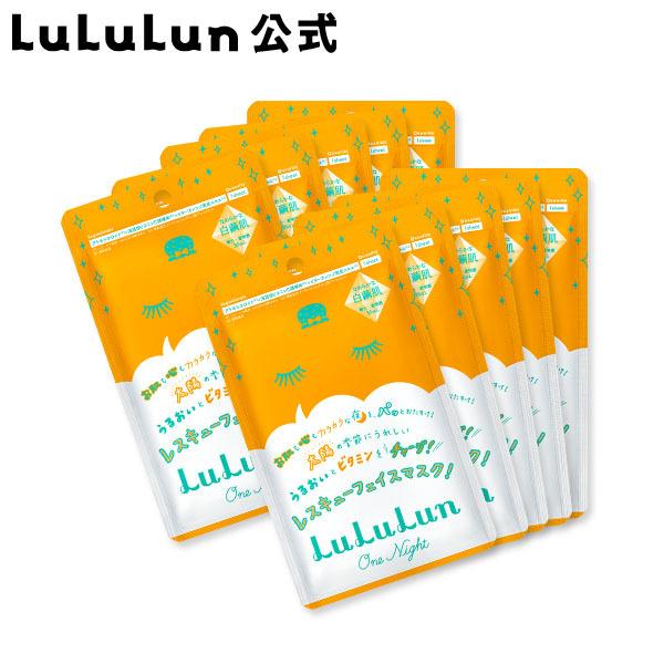 パック シートマスク ルルルン公式 送料無料 ルルルンワンナイト レスキュービタミン 10枚セット フェイスマスク マスク シート M便 1 1 Lululun Paypayモール店 通販 Paypayモール