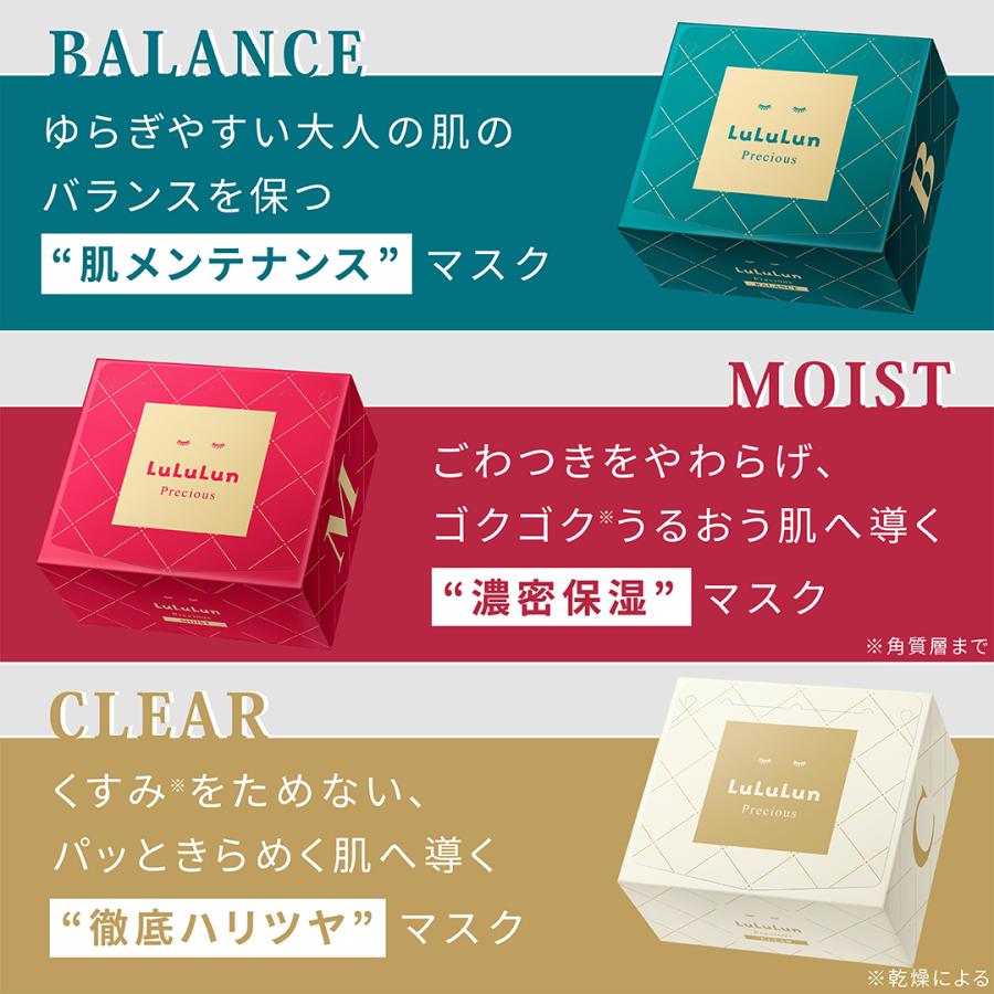 公式】 ルルルン プレシャス GREEN バランス 32枚入 3個セット  