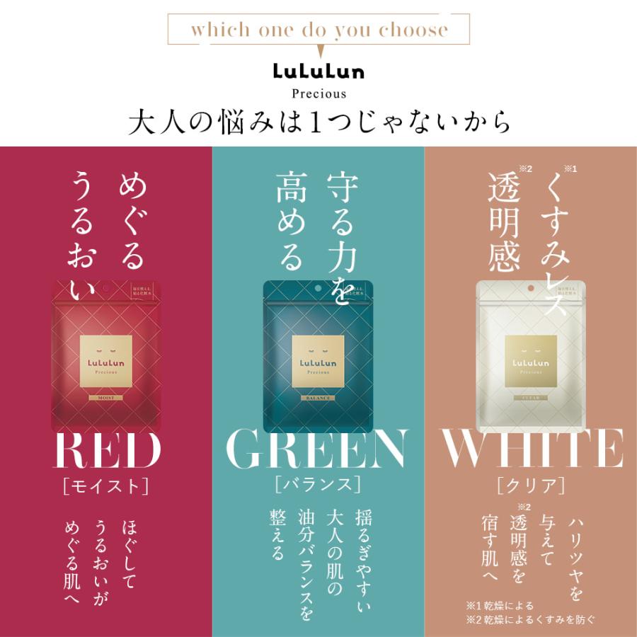 LuLuLun ベスコス受賞《旧品》パック シートマスク フェイスパック