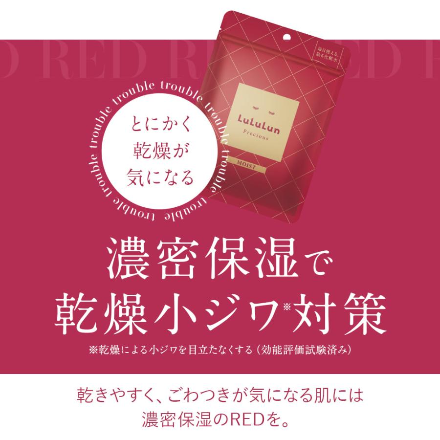 LuLuLun（ルルルン） ベスコス受賞《旧品》パック シートマスク