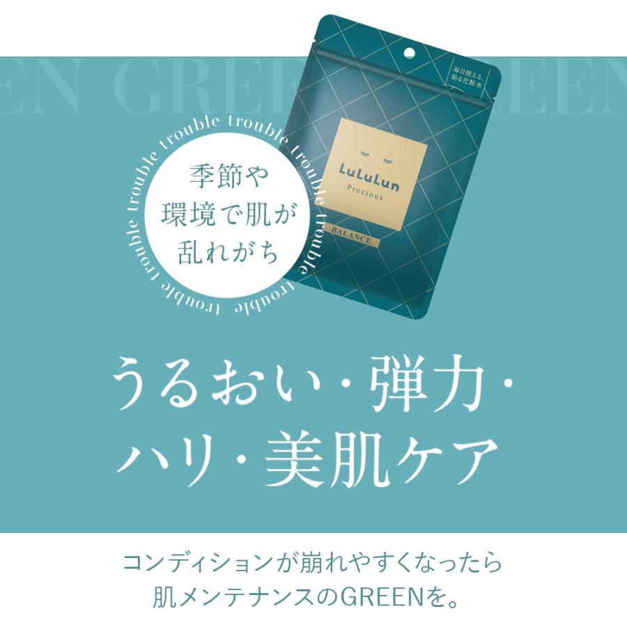 LuLuLun ベスコス受賞《旧品》パック シートマスク フェイスパック