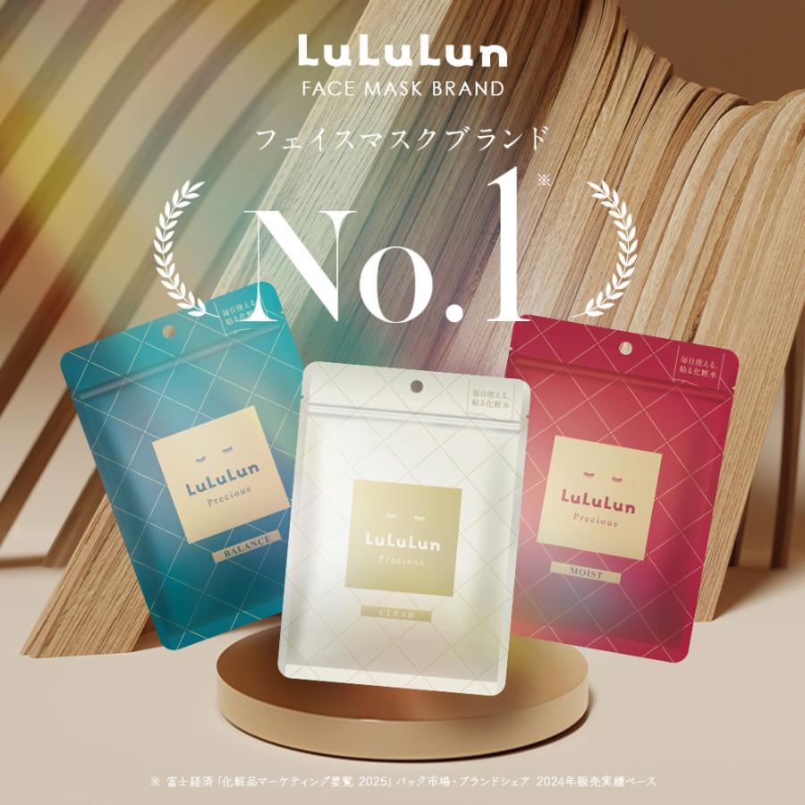 ルルルンプレシャスW 4FB クリア 白 ホワイト フ 32枚入り×4つ ルルル