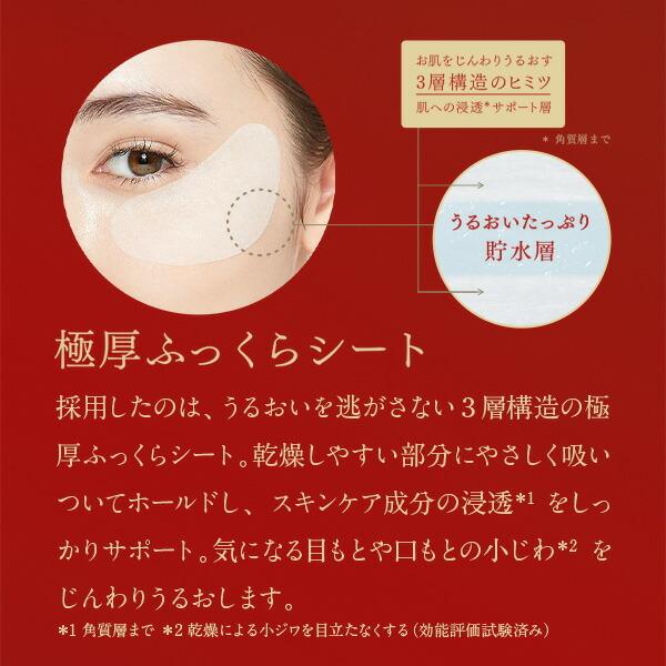 LuLuLun（ルルルン） 【公式】 プレシャス 部分用 マスク 64枚