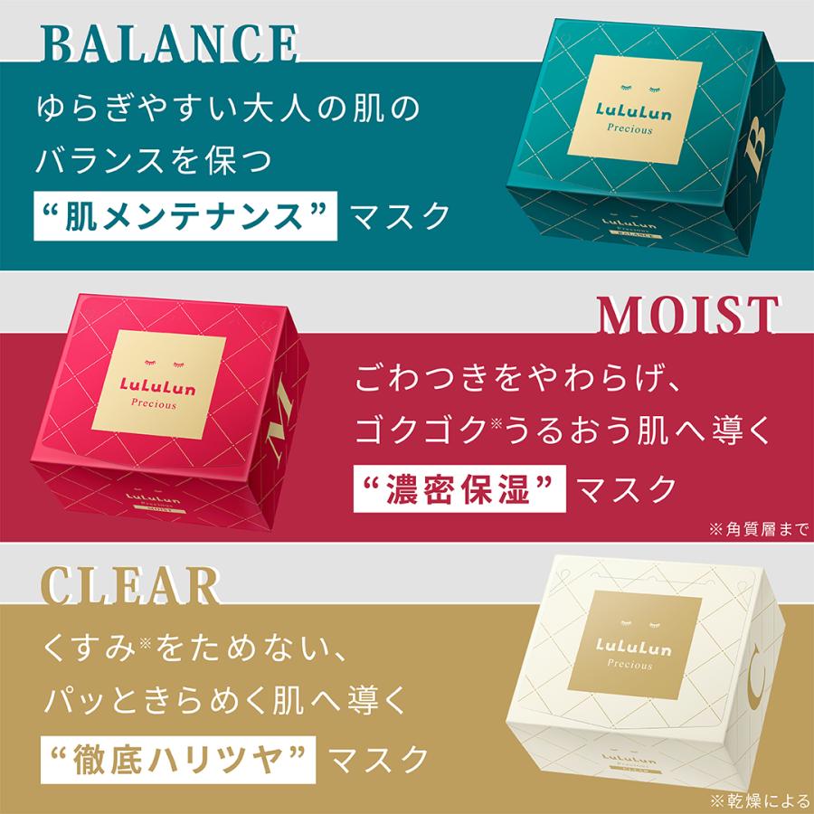 公式】 ルルルン プレシャス WHITE クリア 32枚入 2個セット | パック  