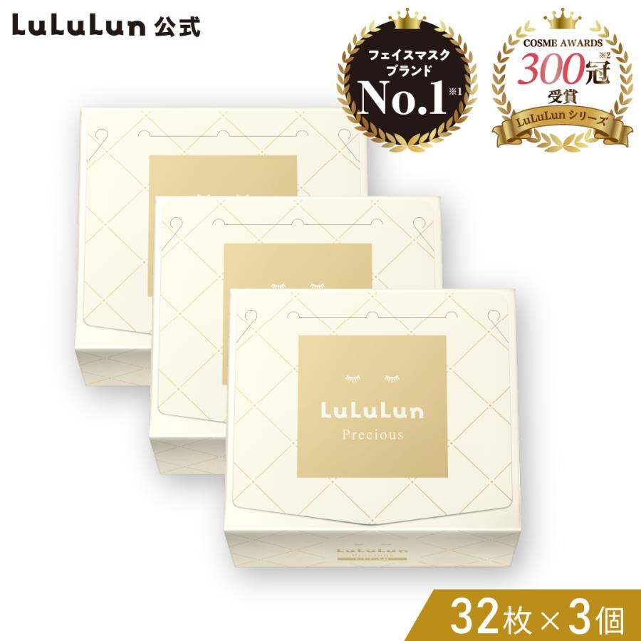公式】 ルルルン プレシャス WHITE クリア 32枚入 3個セット | パック  