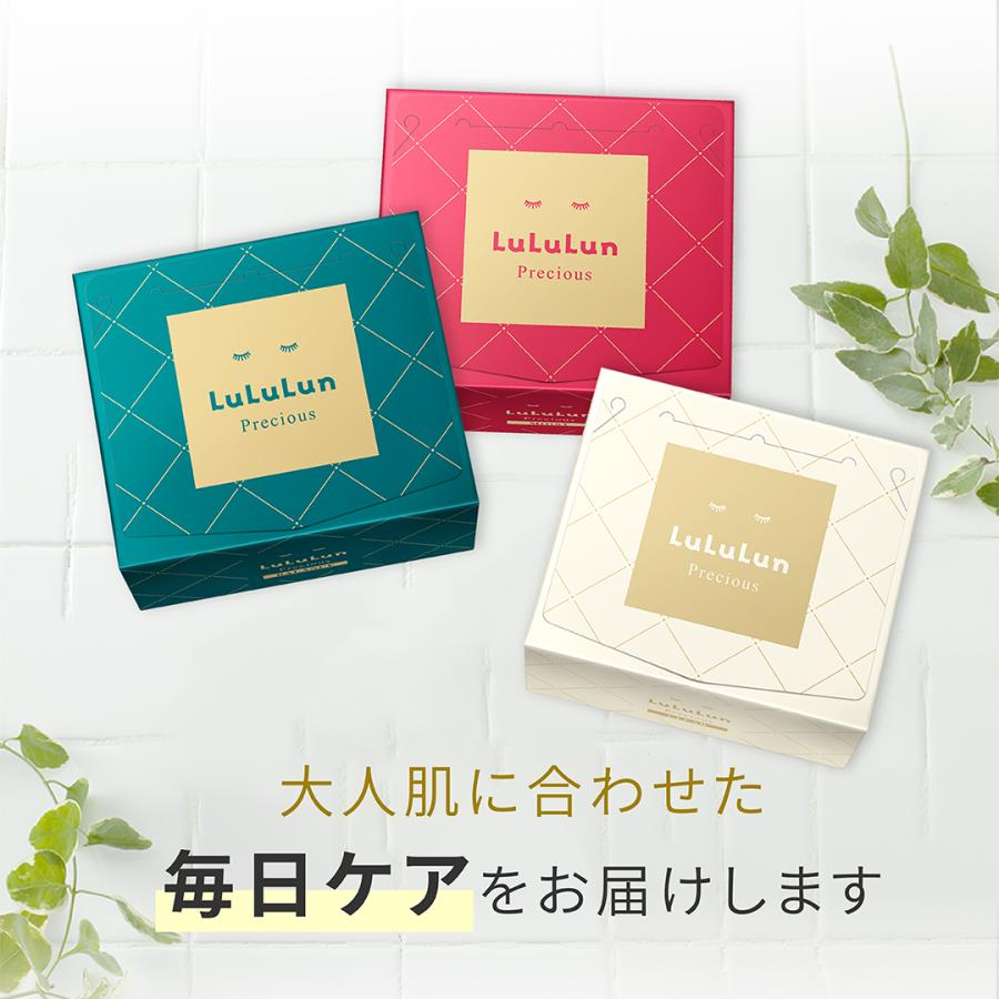 公式】 ルルルン プレシャス WHITE クリア 32枚入 3個セット | パック  