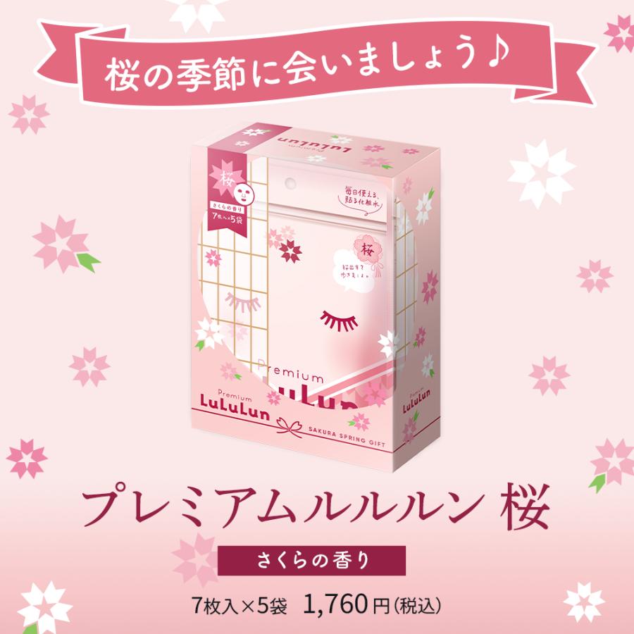LuLuLun（ルルルン） 【公式】ルルルン プレミアムルルルン桜（さくら