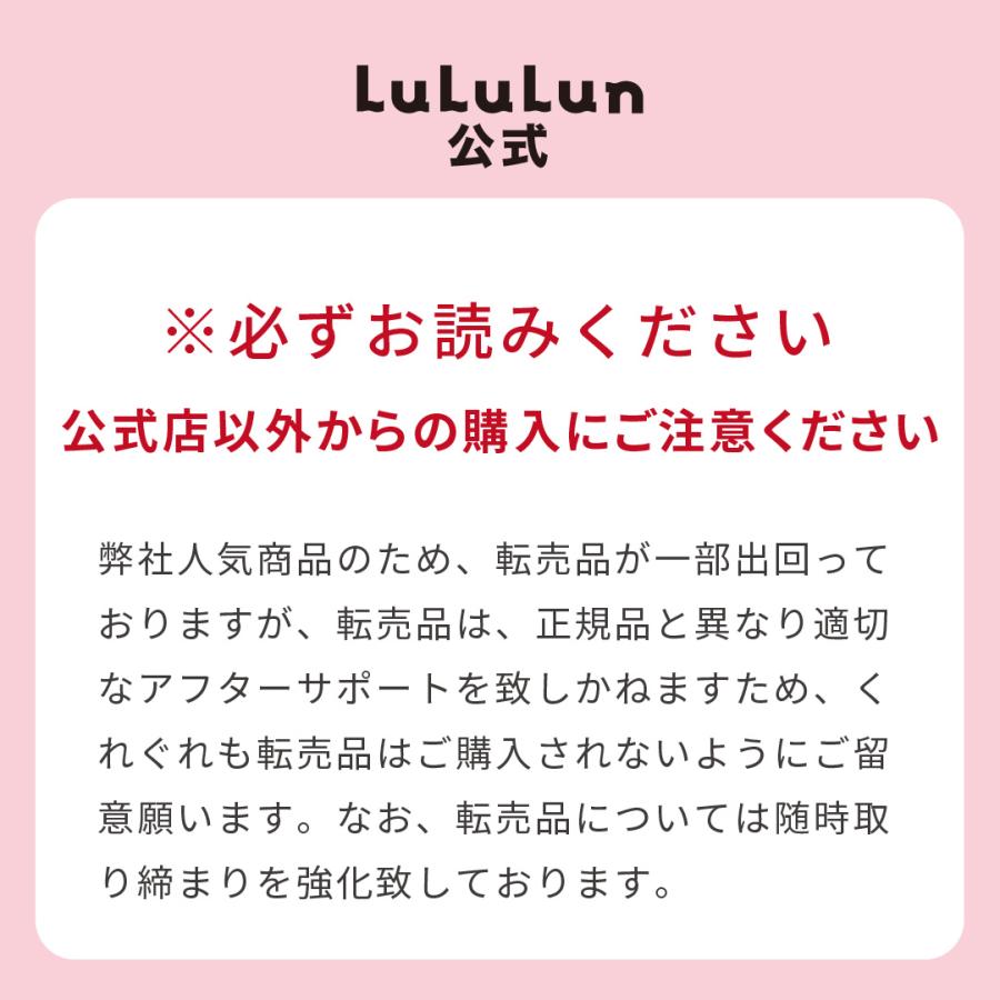 LuLuLun（ルルルン） 公式 薬用 美白 アクネ | パック シートマスク