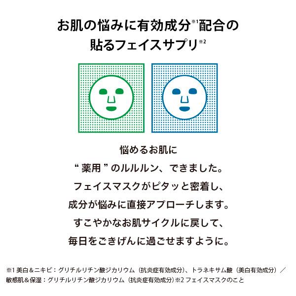 パック シートマスク ルルルン公式 送料無料 薬用ルルルン 美白アクネ 医薬部外品 フェイスマスク マスク シート マスクパック フェイスパック M便 1 1 Yrba 24 Lululun Yahoo 店 通販 Yahoo ショッピング