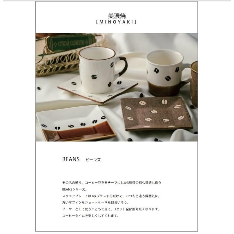 お皿 コーヒー豆柄 スクエアプレート 四角い BEANS 2 美濃焼 日本製