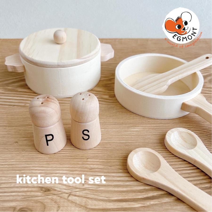 木製 おままごと キッチンツールセット Egmont Toys エグモントトイズ