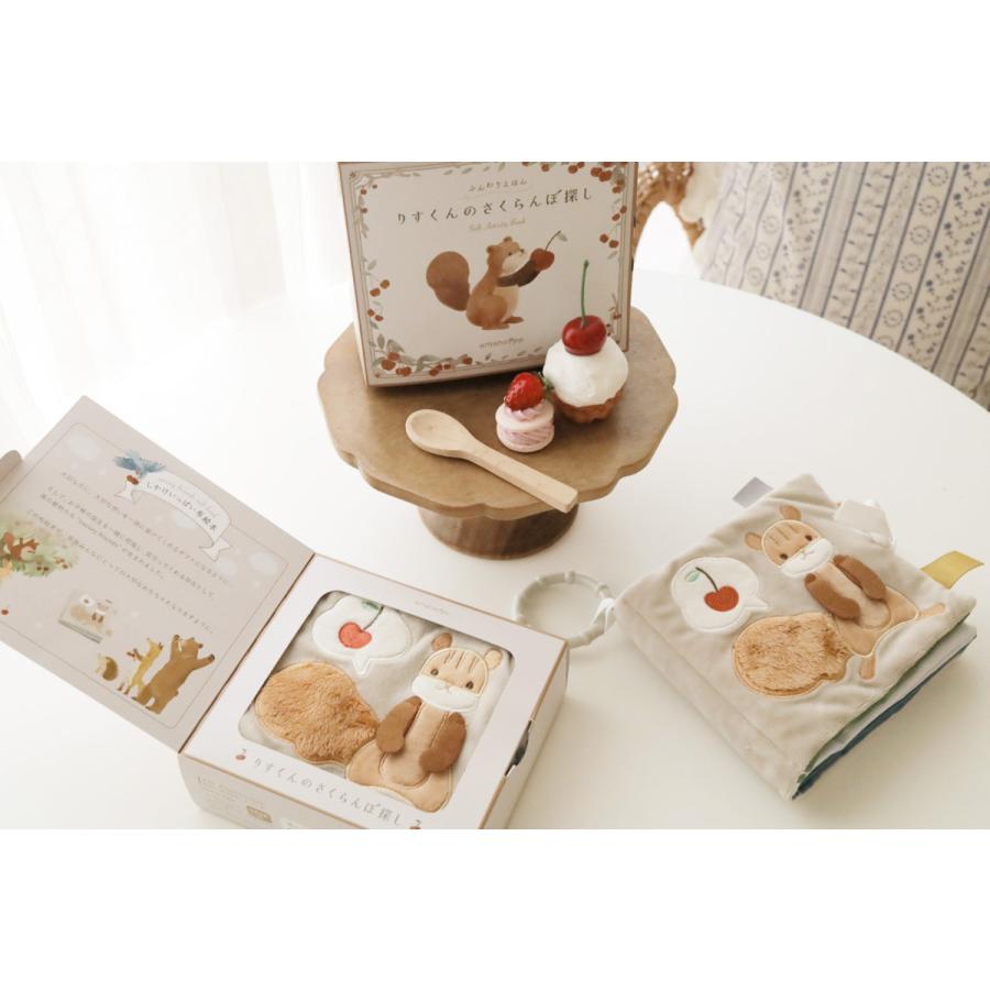 amanoppo 絵本とぬいぐるみセット りすくんの布えほん 出産祝いにおすすめ3点ギフトセット あまのっぽ | ブランド登録なし | 14