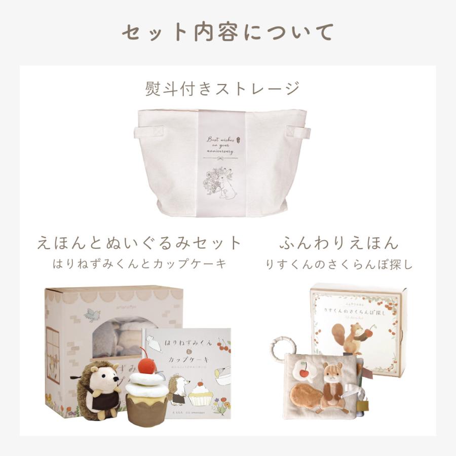 amanoppo 絵本とぬいぐるみセット りすくんの布えほん 出産祝いにおすすめ3点ギフトセット あまのっぽ | ブランド登録なし | 01