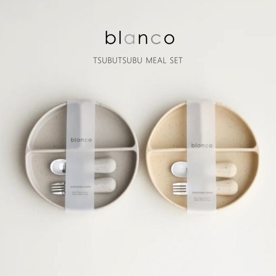 つぶつぶデザイン blanco ベビー食器 キッズ食器 プレート＆カトラリーセット スプーンフォーク 離乳食 キッズプレート おしゃれ 韓国風 ブランコ（Yahoo!・ベビー&雑貨 Lulumina）