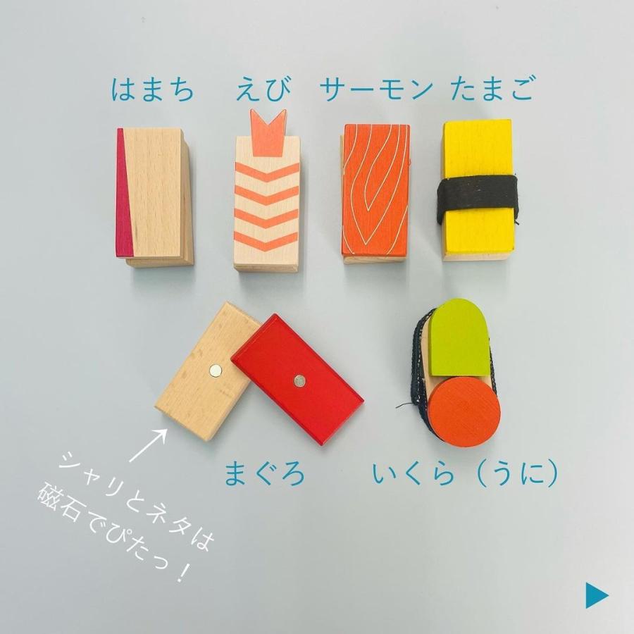 gg* ままごと お寿司 木製 木のおもちゃ SUSHI スシ ジジ GG10 ごっこ