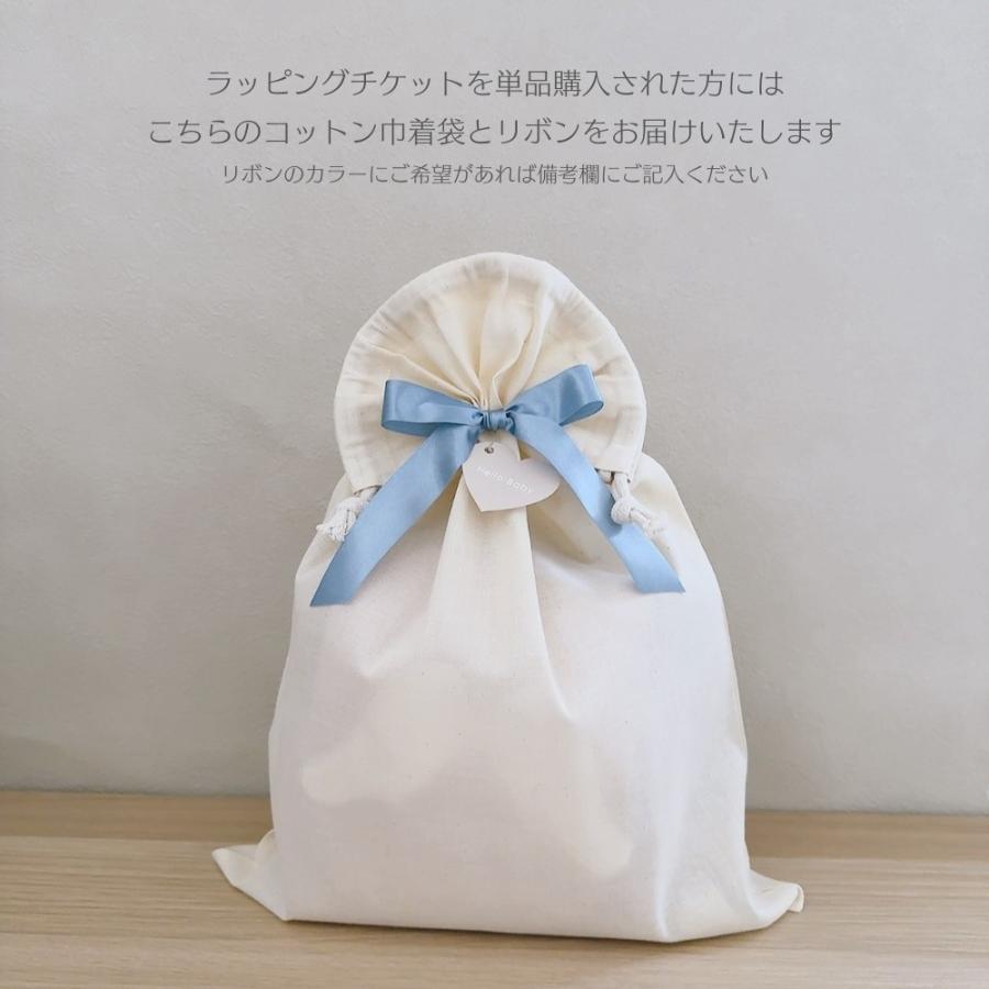 ギフトラッピング Gift Wrapping ラッピングセット プレゼント用