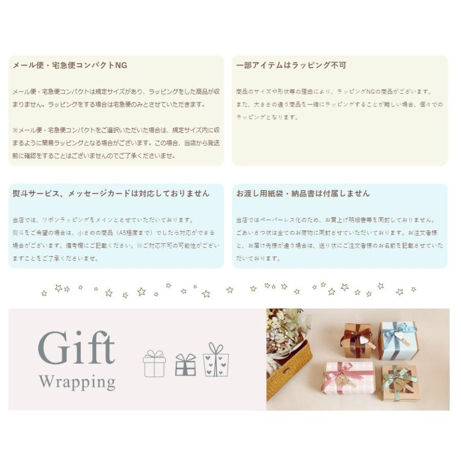 ギフトラッピングチケット / 単品購入不可 ラッピング希望商品と一緒に 