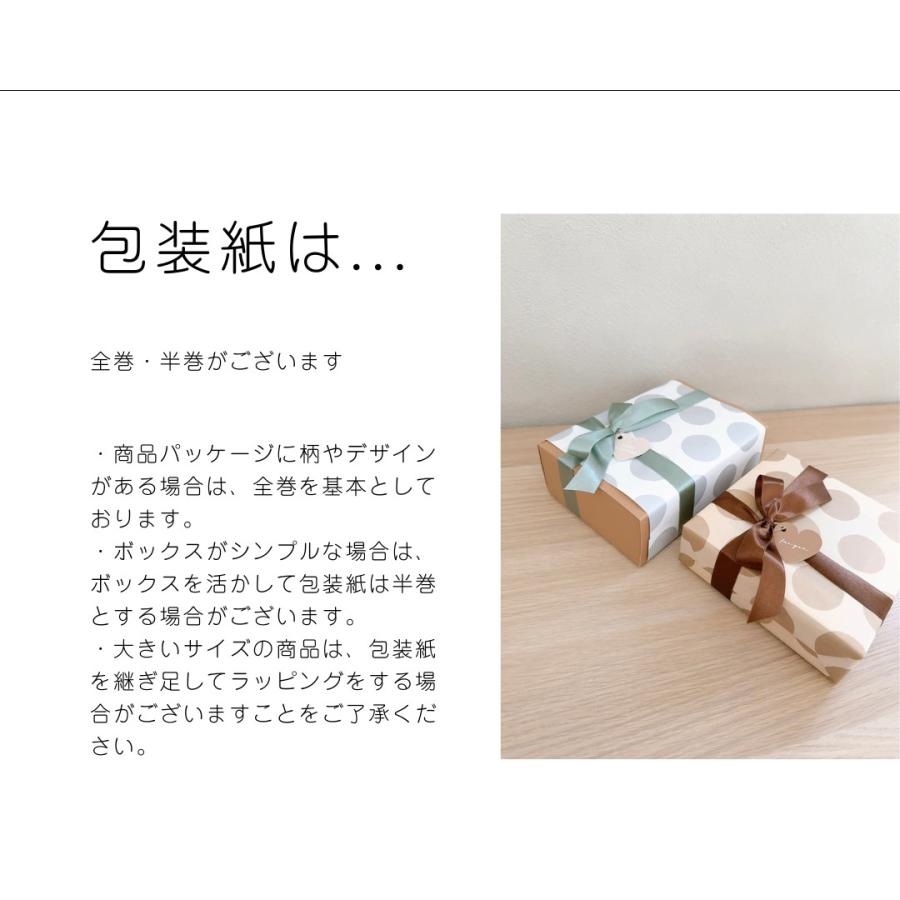 ギフトラッピング Gift Wrapping ラッピングセット プレゼント用