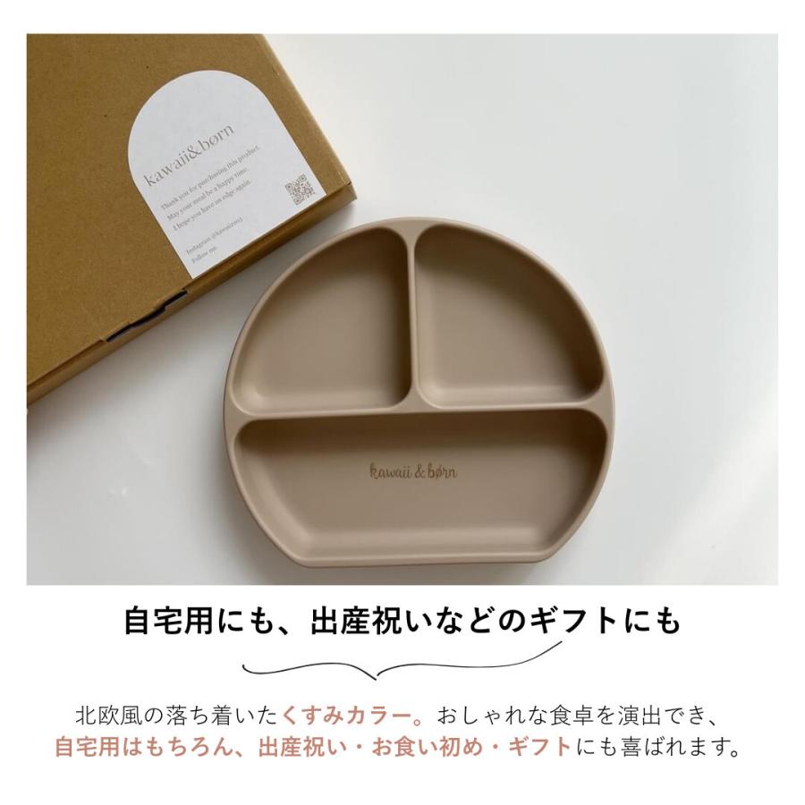 ベビー食器 吸盤付き kawaii&born シリコンプレート 離乳食 ピタッと 