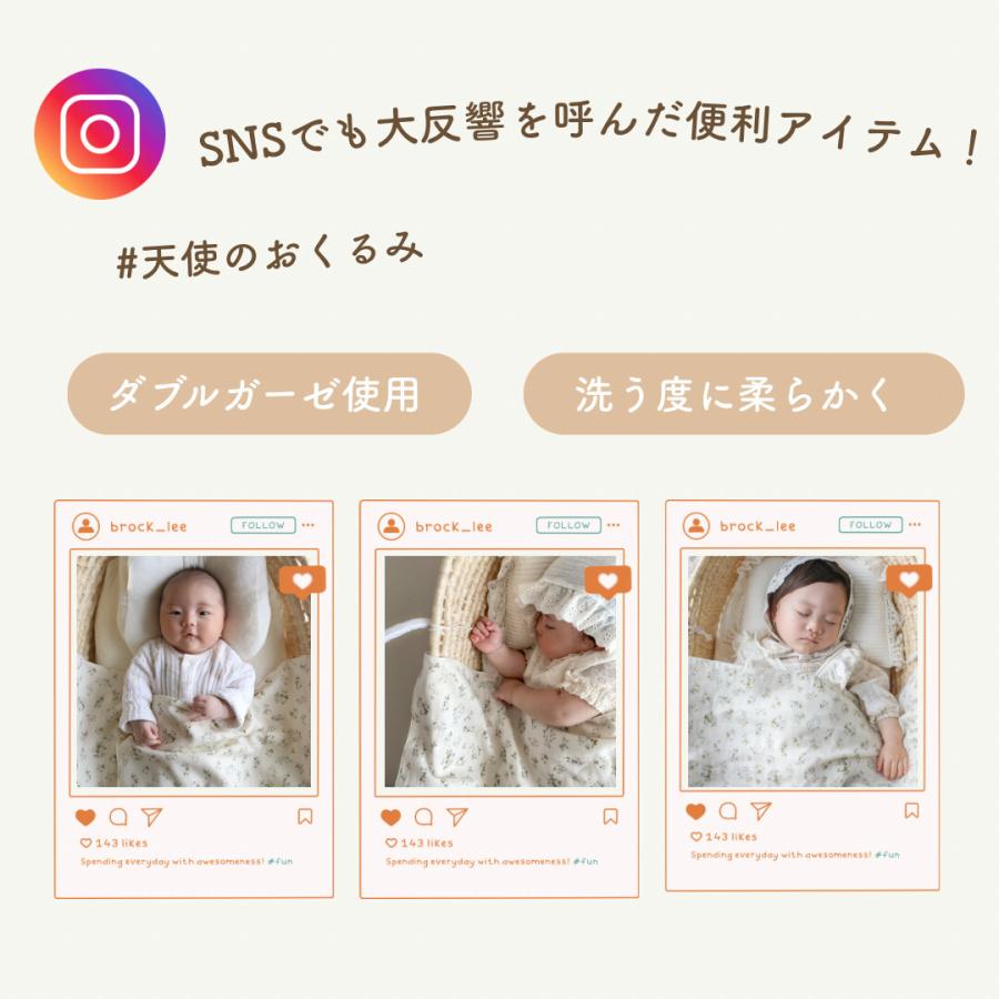 天使のおくるみ ダブルガーゼ ブランケット おくるみ 70cm×90cm