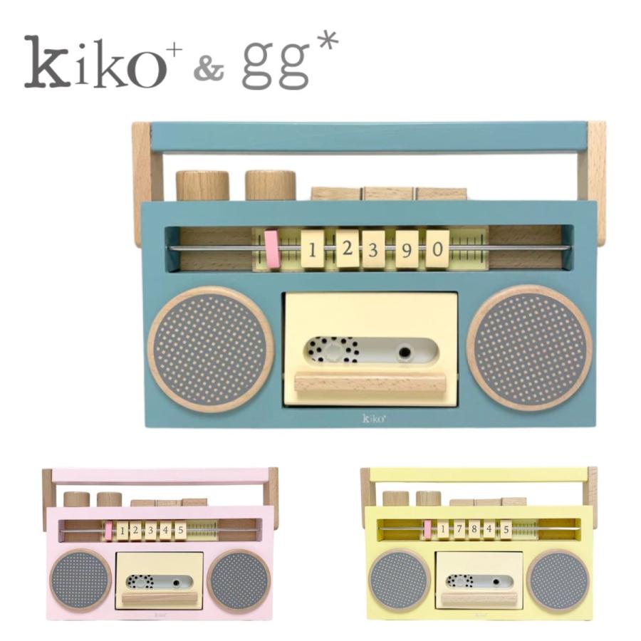 kiko 木製おもちゃ テープレコーダー ラジカセ型のおもちゃ 録音 kiko 木製おもちゃ テープレコーダー ラジカセ型のおもちゃ 録音