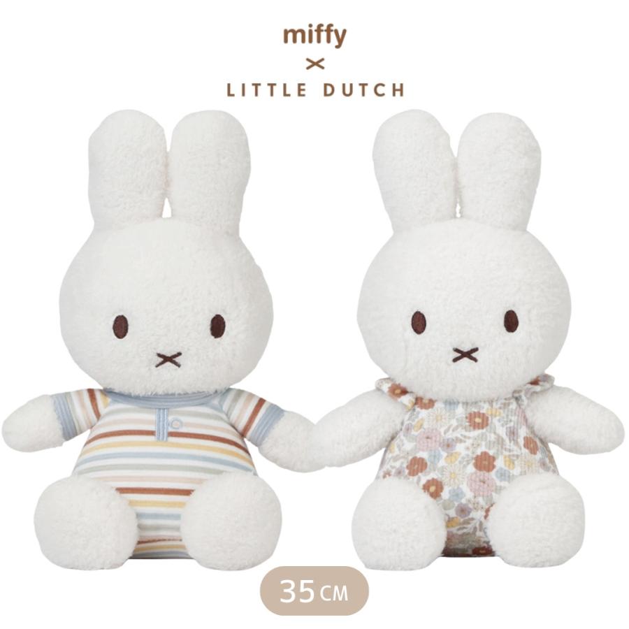 Miffy リトルダッチ ミッフィー ぬいぐるみ 35cm コラボ ストライプ柄