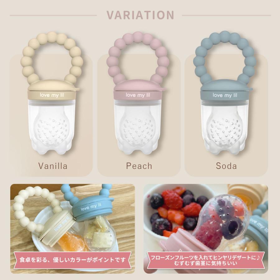 Love my lil 離乳食フィーダー くすみカラー シンプルデザイン 0才から おしゃぶり 果物 つかみやすい ラブマイリル | love my lil | 05