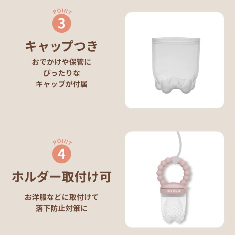 Love my lil 離乳食フィーダー くすみカラー シンプルデザイン 0才から おしゃぶり 果物 つかみやすい ラブマイリル | love my lil | 07