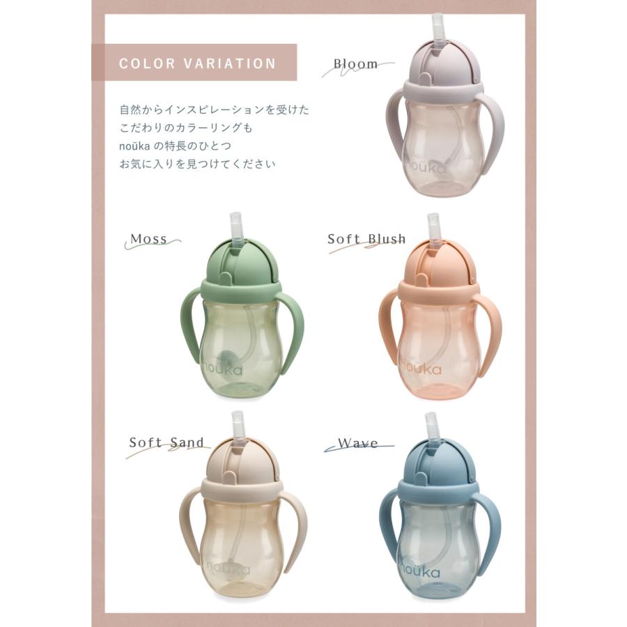 nouka ストローマグ ベビー こぼれにくい 240ml 食洗機OK シンプル